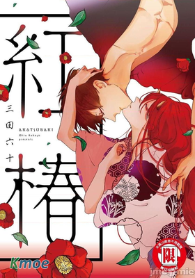 紅椿