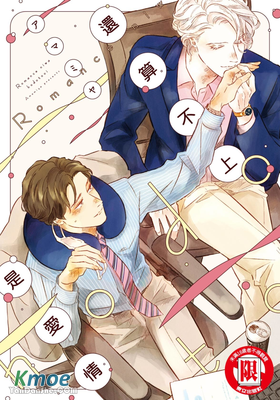 還算不上是愛情