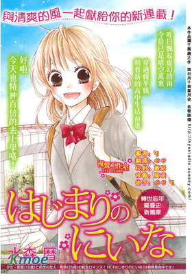 新菜重新開始