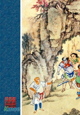 清彩繪全本西遊記