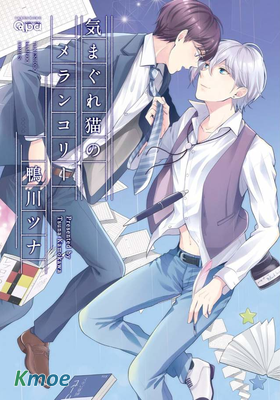 反複無常小貓咪的憂鬱