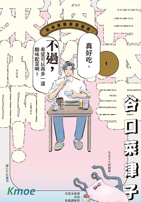 有本事換你來做啊！