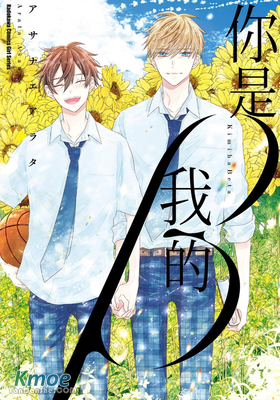 你是我的β