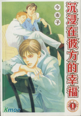 沉浸在彼方的幸福