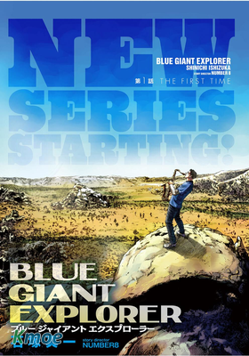 BLUE GIANT EXPLORER