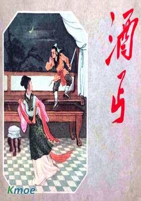 酒丐