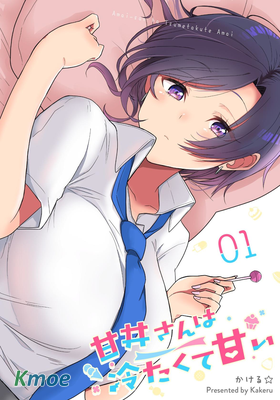 甘井同學可鹽可甜