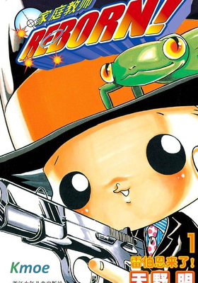 家庭教師(彩色版)