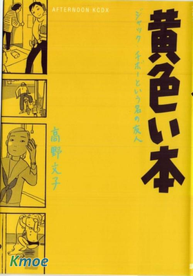 一本黃皮書