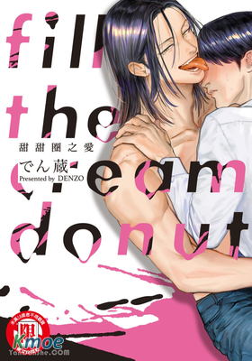 甜甜圈之愛