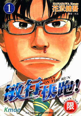 敏行快跑