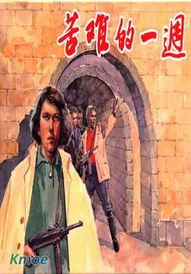苦難的一周