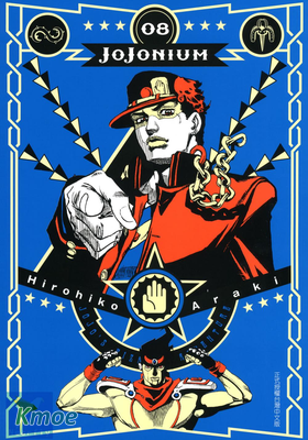 JOJO的奇妙冒险盒裝版