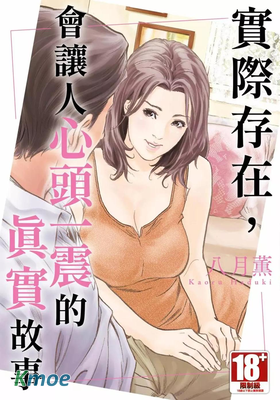 實際存在，會讓人心頭一震的真實故事