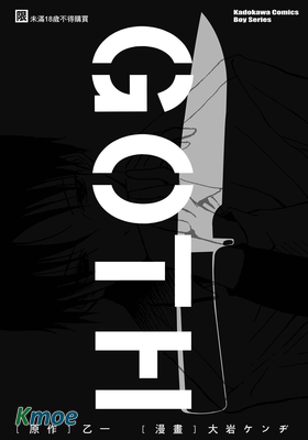 GOTH