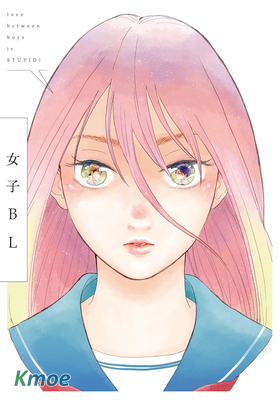 女子BL