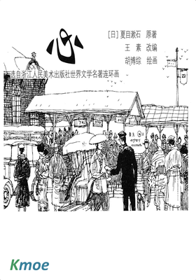 心