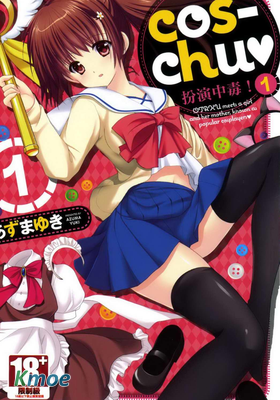 cos-chu♥扮演中毒！