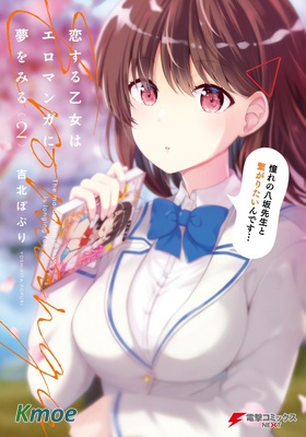 戀愛中的美少女在小薄本里面尋找攻略老師的方法是不是搞錯什麽了