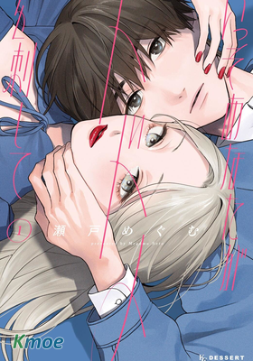 就讓我對你徹底死心吧