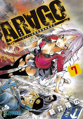 ARAGO魔都犯罪搜查官