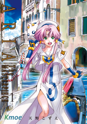 ARIA(完全版)