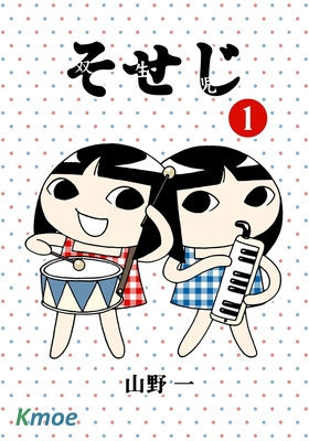 雙兒寶