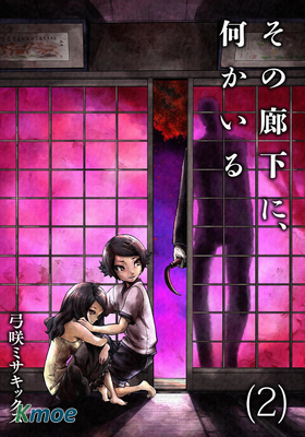 黑暗里，走廊下的東西