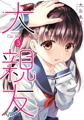 好姬友