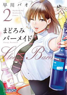 深夜的吧台公主