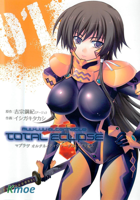 Muv-Luv(Alternative Total Eclipse)