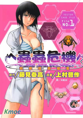 蟲蟲危機-稻穗昆蟲檔案