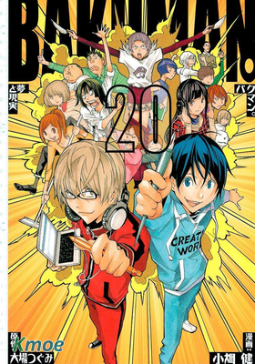 バクマン。(Color)