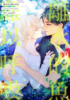 離水的魚難以呼吸