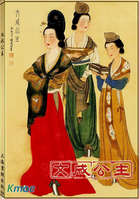 文成公主