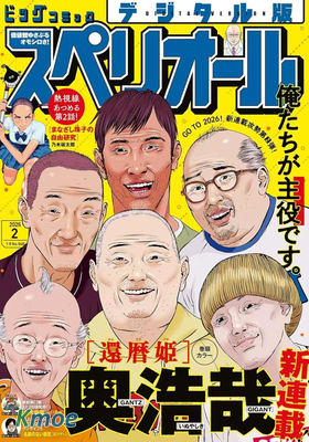 花甲公主