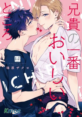 老哥最可口的部位