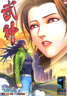 武神終極