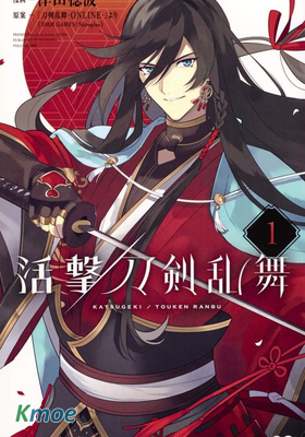活擊 刀劍亂舞
