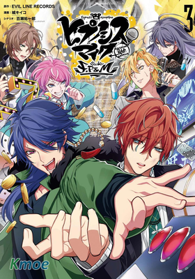 催眠麥克風 -戰爭前傳- side F.P & M