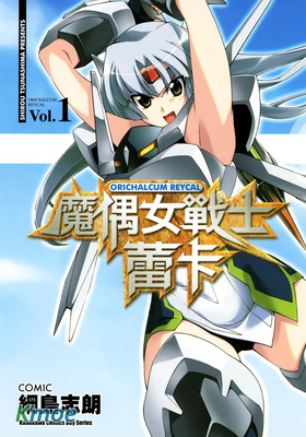 魔偶女戰士蕾卡