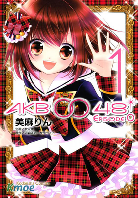 AKB0048