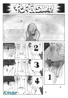 廢廢子の充氣大冒險！