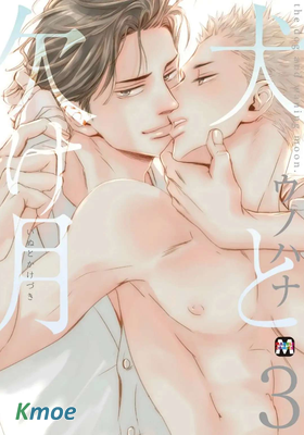 缺月之犬