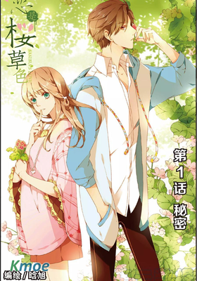 戀是櫻草色
