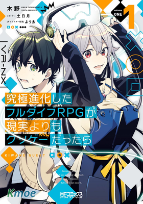 如果究極進化的完全潛行RPG是個比現實還垃圾的糞作