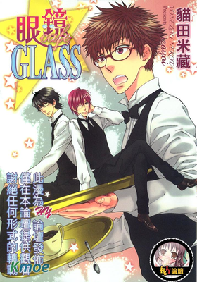 眼鏡cafe GLASS