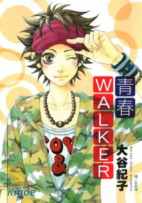 青春Walker