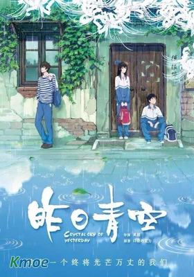 昨日青空電影紀念畫集