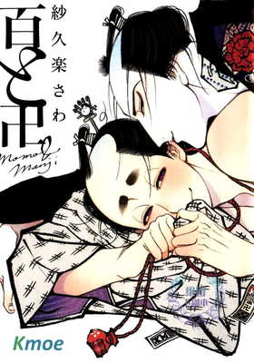 百與卍